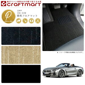 �y�|�C���g10�{���N�[�|���z�z���I�X�[�p�[SALE�J�n28���Ԍ���zBMW Z4 G29 PM�}�b�g �t���A�}�b�g