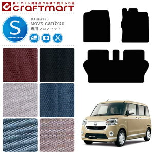 yX[p[SALEI܂ł26Ԃ͑SiP10{{N[|łIz[uLoX tA}bg STD}bg LA800 LA810 }bg DAIHATSU MOVE canbus J[}bg  JX^ p