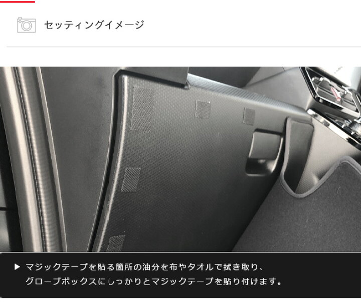 楽天市場 期間限定 只今ポイント5倍 タント ガードマット キックガード グローブボックス用 Daihatsu Tanto カスタム La650 La660 内装 カスタム 車用アクセサリー 車用品 カーマット Craft Mart