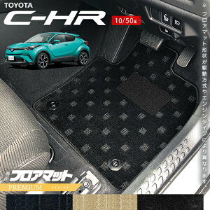 トヨタ C-HR 10系 50系 フロアマット PMシリーズ アクセサリー 内装 カスタム パーツ ドレスアップ 車用品 専用 アクセサリー マット