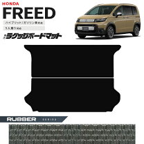 楽天市場】ラゲッジマルチボード フリード（アクセサリー｜車用品 
