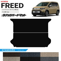 楽天市場】ラゲッジマルチボード フリード（アクセサリー｜車用品 