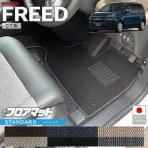楽天市場】フリード フロア マット 純正の通販