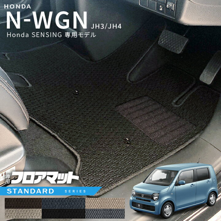 楽天市場】ホンダ N-WGN jh3 jh4 フロアマット JH3 JH4 Honda 