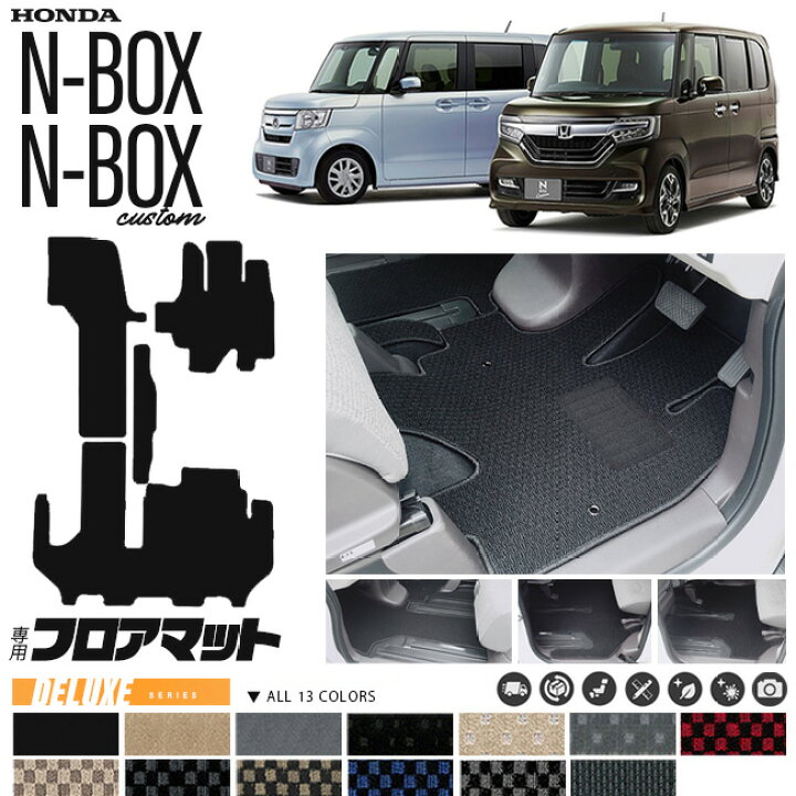 楽天市場 エントリー不要 ポイントアップ中 N Box N Boxカスタム フロアマット Dxシリーズ Jf3 Jf4 ホンダ Nbox 専用 車用アクセサリー カーマット 内装 カスタム 車用品 内装パーツ Craft Mart