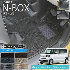 n-box フロアマット STシリーズ jf5 jf6 ホンダ nbox 専用 車用アクセサリー カーマット 内装 カスタム 車用品 内装パーツ