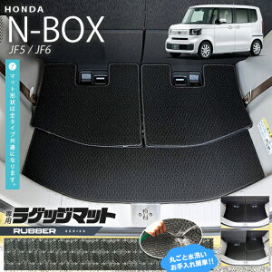 n-box QbW}bg o[V[Y jf5 jf6 z_ nbox p ԗpANZT[ J[}bg  JX^ ԗpi p[c tA}bg