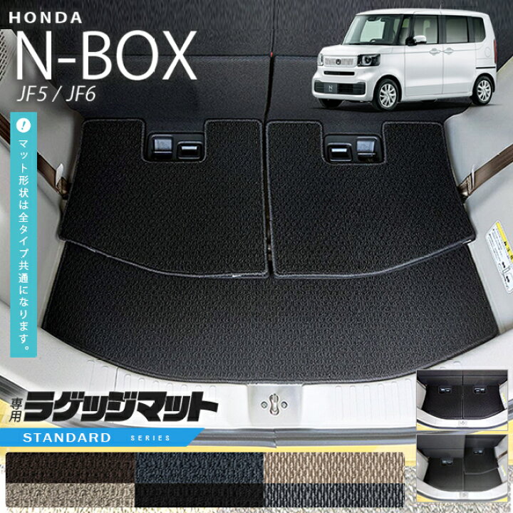 楽天市場】n-box ラゲッジマット STシリーズ jf5 jf6 ホンダ nbox 専用 