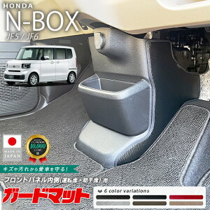 yŃ|Cg5{I11/1(y)23:59܂ŁIzz_ N-BOX K[h}bg LbNK[h tgpl p 2g JF5 JF6 p ANZT[ p[c JX^  hXAbv n-box 