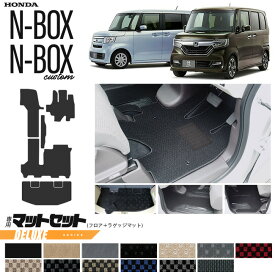 【4/20土0時～48時間限定！店内全品P5～P10倍！】nbox フロアマット ラゲッジマット DXシリーズ jf3 jf4 ホンダ n-box 専用 車用アクセサリー 内装 カスタム 車用品 内装パーツ