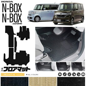 【当店限定！5/30木～6/1土まではポイント5～10倍！】n-box n-boxカスタム フロアマット PMシリーズ jf3 jf4 ホンダ nbox 専用 車用アクセサリー カーマット 内装 カスタム 車用品 内装パーツ