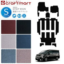 楽天市場】ステップワゴン rp フロアマットの通販