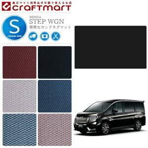 yŃ|Cg5{I11/1(y)23:59܂ŁIzz_ XebvS ZJhO}bg STV[Y HONDA STEP WGN RP1 RP2 RP3 RP4 RP5  JX^ p[c ANZT[ J[pi }bg