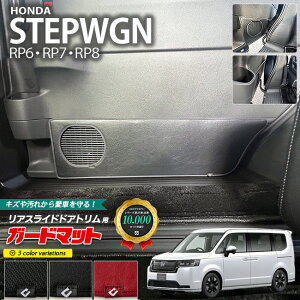 z_ XebvS RP6 RP7 RP8 K[h}bg LbNK[h AXChhAgp 2g JX^ ԗpi p[c z_ STEPWGN ԗpi hAg LY h~}bg tA}b