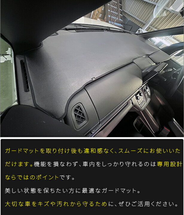 楽天市場】ホンダ ステップワゴン ダッシュボードマット RP6 RP7 RP8 