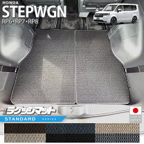 楽天市場】rp ステップワゴン ラゲッジ マット 純正の通販