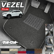 楽天市場】ヴェゼル フロア マット 純正（車用品｜車用品・バイク用品 