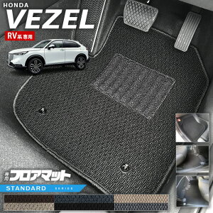 yGg[炸Ń|Cg5{3Ԃ10/18y0`Izz_ F[ RVn tA}bg STV[Y p ANZT[ J[}bg  JX^ ԗpi p[c HONDA vezel