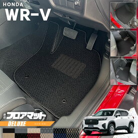 ホンダ WR-V フロアマット DXシリーズ HONDA wrv DG5 専用 アクセサリー カーマット 内装 カスタム 車用品 内装パーツ