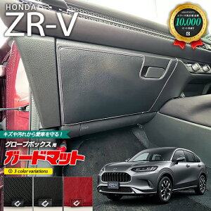 yGg[炸5{I9/19()20X^[gzz_ ZR-V RZ3 RZ4 RZ5 RZ6 K[h}bg LbNK[h O[u{bNXp 1 HONDA ZRV Ή ANZT[ p[c hXAbv ԗpi  