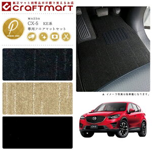 yubNtCf[Ԓ̓|Cg5{{gN[|sz}c_ CX-5 tA}bg QbW}bg PM}bg H24/2`H29/1 KEn 2WD/4WD tA}bgZbg