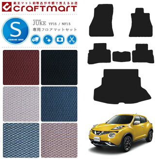 Craftmart It Is Floor Mat Pure Type Interior Custom For One