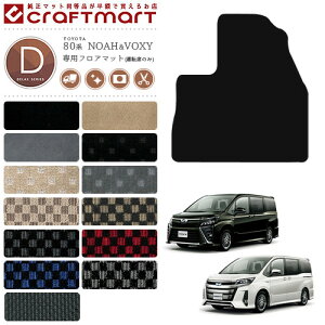 HNV[ mA 80n tA}bg ^]Ȃ̂ DX}bg ZWR ZRR 80 85G W TOYOTA NOAH VOXY J[}bg J[pi p[c