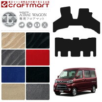 楽天市場】アトレーワゴン（フロアマット｜アクセサリー）：車用品<車 