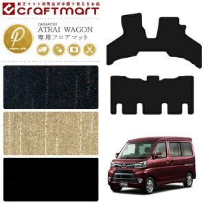 yubNtCf[Ԓ̓|Cg5{{gN[|sz_Cnc Ag[S tA}bg PM}bg tA}bg DAIHATSU ATRAI WAGON