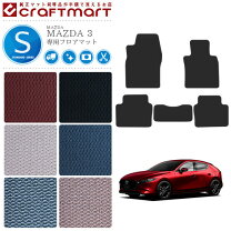 楽天市場】mazda3 マツダ純正 フロアマットの通販
