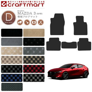 }c_3 tA}bg BPn DXV[Y MAZDA3 p ԗpANZT[ J[}bg  JX^ ԗpi p[c