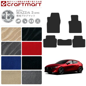 }c_3 tA}bg BPn LXV[Y MAZDA3 p ԗpANZT[ J[}bg  JX^ ԗpi p[c