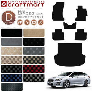 y12/123F59܂ŁIGg[svŃ|Cg5{zH[O tA}bg QbW}bg Zbg DX}bg SUBARU LEVORG VM4 VMG J[}bg VM4 VMG Xo J[pi  JX^ gN}b