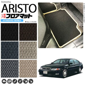 アリスト フロアマット 140系 JZS UZS リア専用 STDシリーズ トヨタ 専用 車用アクセサリー カーマット 内装 カスタム 車用品 内装パーツ