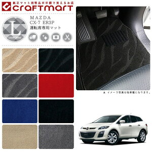 �y�N���O�̑�`�����X�I�|�C���g5�{���N�[�|���z�z���zCX-7 �t���A�}�b�g ER3P �^�]�Ȑ�p LX�V���[�Y �}�c�_ ��p �ԗp�A�N�Z�T���[ �J�[�}�b�g ���� �J�X�^�� �ԗp�i �����p�[�c