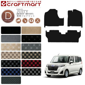 �y���������}���\������P5�{���N�[�|����W�ɂ����I�z�X�o�� �W���X�e�B �t���A�}�b�g DX�}�b�g C M900F M910F �J�[�}�b�g ���� �J�X�^�� SUBARU JUSTY