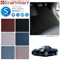 楽天市場】トヨタ MR-S（フロアマット｜アクセサリー）：車用品<車用品 