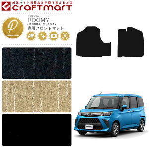 y12/123F59܂ŁIGg[svŃ|Cg5{zg^ [~[ ptg tA}bg PM}bg C M900A M910A J[}bg p[c JX^ TOYOTA ROOMY J[pi ANZT[ roomy