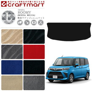 �y�������~�܂�Ȃ��I�G���g���[�s�v�őS�iP5�{�I5/23�y20���`�z���[�~�[ ���Q�b�W�}�b�g LX�}�b�g C M900A M910A TOYOTA ROOMY ���� �J�X�^�� �J�[�p�i �J�[�}�b�g �g���^ ���Q�[�W�}�b�g �g�����N�}