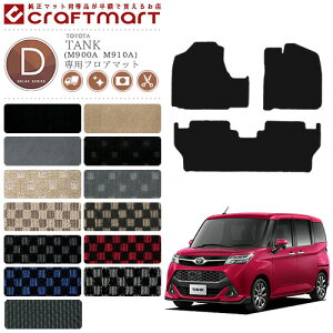 �y�N���O�̑�`�����X�I�|�C���g5�{���N�[�|���z�z���z�g���^ �^���N �t���A�}�b�g DX�V���[�Y C TOYOTA DX�}�b�g M900A M910A �J�[�}�b�g ���� �J�X�^�� TOYOTA TANK �J�[�p�i ����h�~