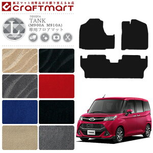 �y�N���O�̑�`�����X�I�|�C���g5�{���N�[�|���z�z���z�g���^ �^���N �t���A�}�b�g LX�V���[�Y C TOYOTA LX�}�b�g M900A M910A �J�[�}�b�g ���� �J�X�^�� TOYOTA TANK �J�[�p�i ����h�~