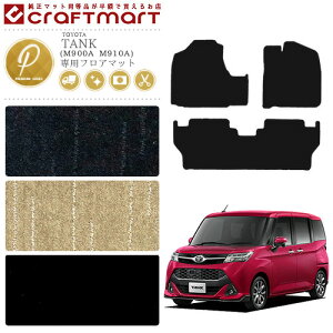 �y�N���O�̑�`�����X�I�|�C���g5�{���N�[�|���z�z���z�g���^ �^���N �t���A�}�b�g PM�V���[�Y C TOYOTA PM�}�b�g M900A M910A �J�[�}�b�g ���� �J�X�^�� TOYOTA TANK �J�[�p�i ����h�~