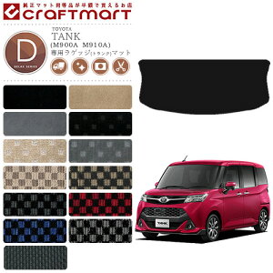 �y�N���O�̑�`�����X�I�|�C���g5�{���N�[�|���z�z���z�g���^ �^���N ���Q�b�W�}�b�g DX�V���[�Y C �g�����N M900A M910A �J�[�}�b�g ���� �J�X�^�� TOYOTA TANK �J�[�p�i ����h�~