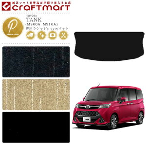 �y�N���O�̑�`�����X�I�|�C���g5�{���N�[�|���z�z���z�g���^ �^���N ���Q�b�W�}�b�g PM�V���[�Y C �g�����N M900A M910A �J�[�}�b�g ���� �J�X�^�� TOYOTA TANK �J�[�p�i ����h�~