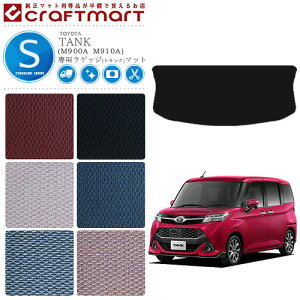 �y�N���O�̑�`�����X�I�|�C���g5�{���N�[�|���z�z���z�g���^ �^���N ���Q�b�W�}�b�g STD�V���[�Y C �g�����N M900A M910A �J�[�}�b�g ���� �J�X�^�� TOYOTA TANK �J�[�p�i ����h�~