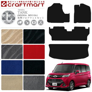 �y�N���O�̑�`�����X�I�|�C���g5�{���N�[�|���z�z���z�g���^ �^���N �t���A�}�b�g�Z�b�g LX�V���[�Y C �t���A�}�b�g ���Q�b�W�}�b�g �g�����N M900A M910A �J�[�}�b�g ���� �J�X�^�� TOYOTA TANK 