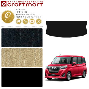 y{聚N[|W`XŃ|Cg5{Iz_Cnc g[ QbW}bg PM}bg C M900S M910S DAIHATSU THOR gN}bg  JX^ Q[W}bg }bg ANZT[