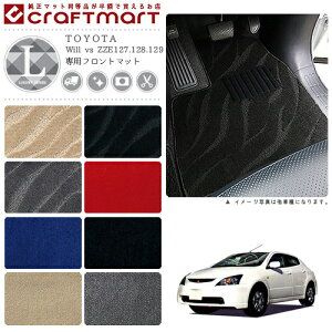 Will vs �t���A�}�b�g ZZE127.128.129 �t�����g��p �^�]�� ����� LX�V���[�Y �g���^ ��p �ԗp�A�N�Z�T���[ �J�[�}�b�g ���� �J�X�^�� �ԗp�i �����p�[�c