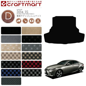 NTX IS QbW}bg 30n DXV[Y lexus is p ԗpANZT[ gN}bg  JX^ ԗpi p[c