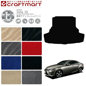 NTX IS QbW}bg 30n LXV[Y lexus is p ԗpANZT[ gN}bg  JX^ ԗpi p[c